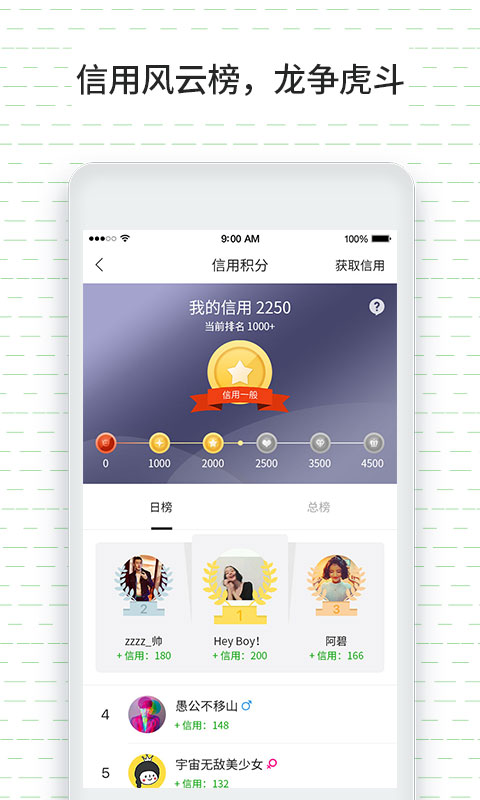 答尔文 v2.4.0 安卓版图1