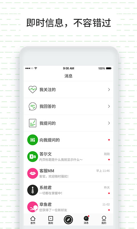 答尔文 v2.4.0 安卓版图4