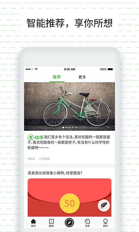 答尔文 v2.4.0 安卓版图5