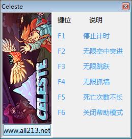 蔚蓝Celeste六项修改器 v1.1.5.0 免费版图1