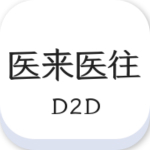 医来医往app