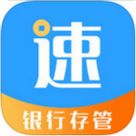 速时代金融app