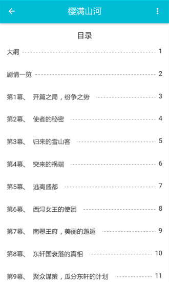 土罗罗下载 v2.4.0 安卓版图1