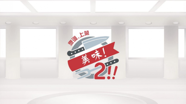 烹调上菜美味23DM汉化补丁 免费版图1