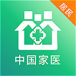 中国家医居民客户端