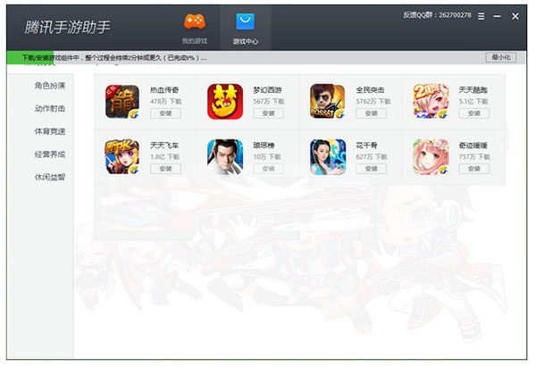 腾讯安卓模拟器 v1.0.4204.123 官方最新版图1