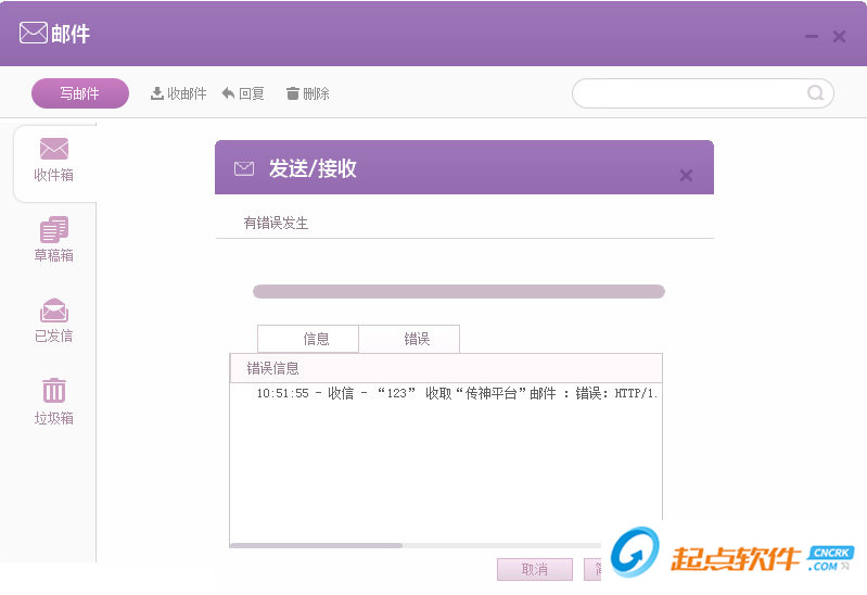 全球畅邮 V6.1.6.40 免费版图3