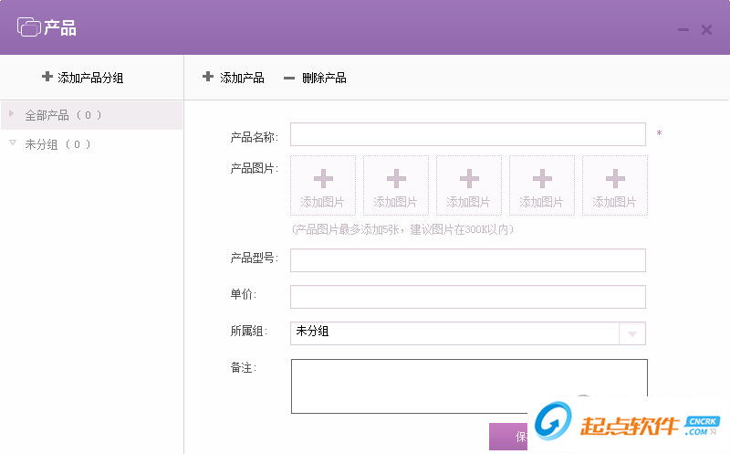 全球畅邮 V6.1.6.40 免费版图2
