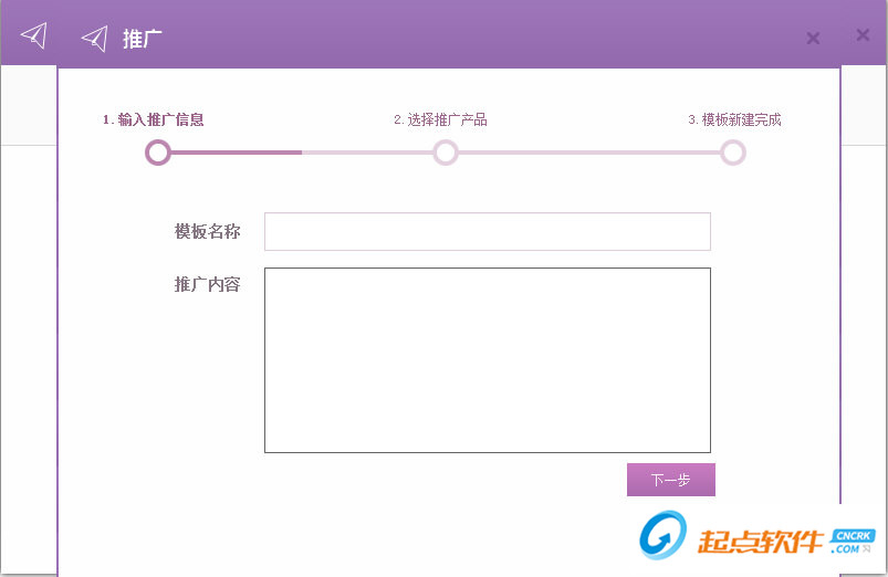 全球畅邮 V6.1.6.40 免费版图5