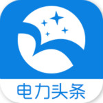 电力头条app
