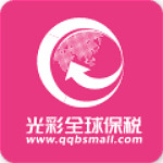 光彩全球保税下载