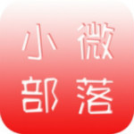 小微部落答题app