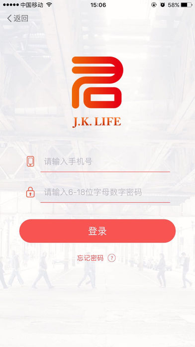 君易保app v1.0.7 iPhone版图1