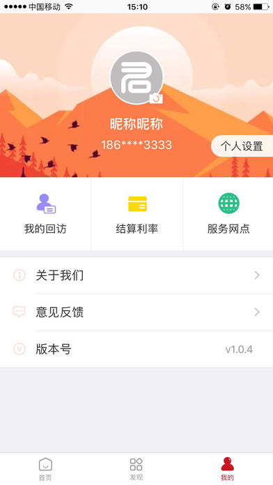 君易保app v1.0.7 iPhone版图3