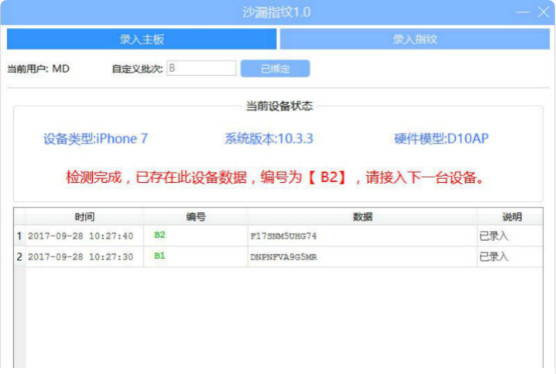 沙漏指纹 v1.0 官方版图1