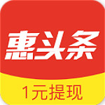 惠头条app