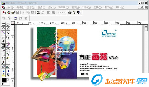 方正画苑下载 V3.0 扫描仪版图1