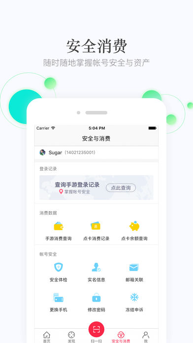 网易手游管家官方下载 v2.7.2 安卓版图1