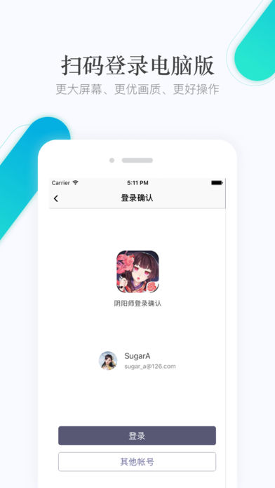 网易手游管家官方下载 v2.7.2 安卓版图5