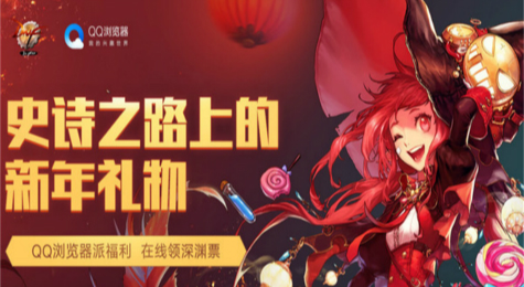 DNF史诗之路上的新年礼物活动地址 在线领深渊票