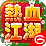 热血江湖苹果版