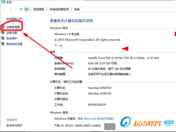 亿航三轴云台校准工具 V1.0 免费版图5