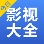 今日影视大全app下载