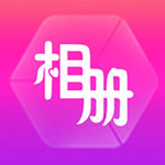 动感相册app