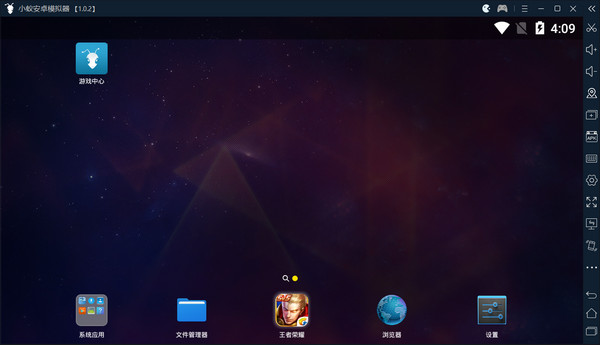 小蚁安卓模拟器下载 v1.0.3 官方版图1