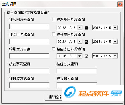 雄智项目管理系统 V5.5 免费版图1
