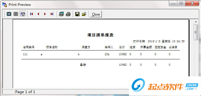 雄智项目管理系统 V5.5 免费版图2