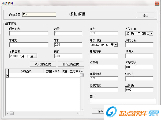雄智项目管理系统 V5.5 免费版图3
