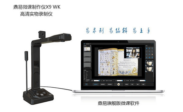 鼎易微课 v3.2.6 官方版图2