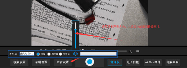 鼎易微课 v3.2.6 官方版图1