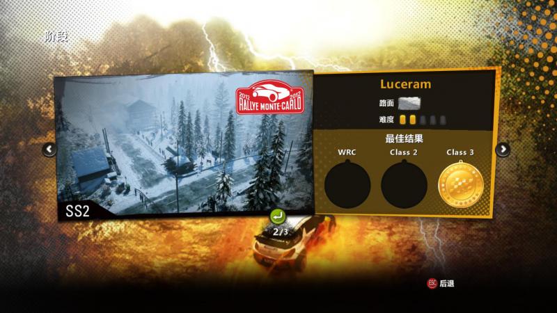 世界拉力锦标赛漂移下载 免安装版图4