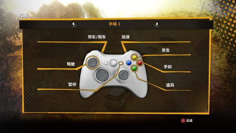 世界拉力锦标赛漂移下载 免安装版图3