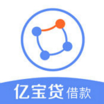 亿宝贷借款app v2.1.0 iPhone版