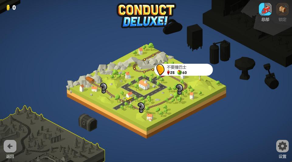 火车调度豪华版游戏下载 中文免安装版图2