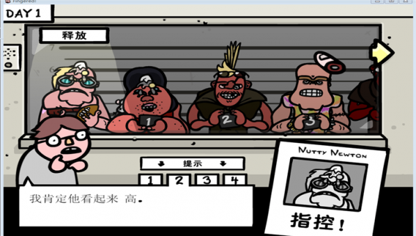 指控游侠LMAO汉化组汉化补丁 v1.0 免费版图3