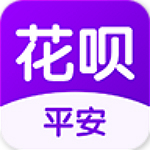 平安花呗app