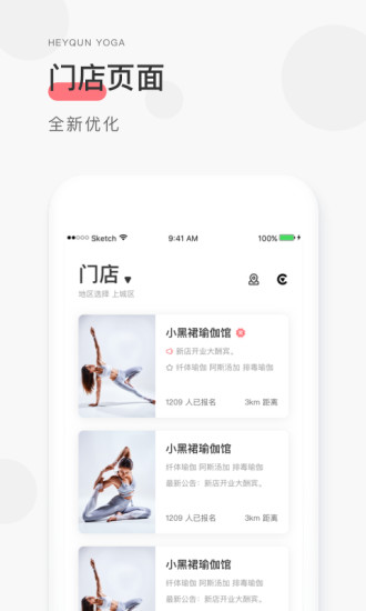 小黑裙瑜伽app v4.4.5 安卓版图2