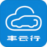 丰云行app下载