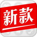 每日新款iPhone版 V4.5.1 官方版 