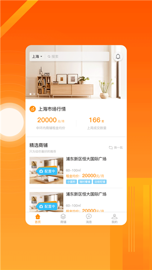 同联商业下载 v3.0.7 安卓版图2
