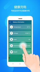 省电青蛙app v1.1.3 安卓版图2