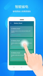 省电青蛙app v1.1.3 安卓版图3