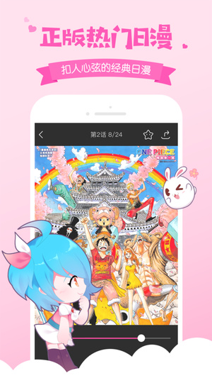 爱奇艺动漫屋 v2.7.5 安卓版图2