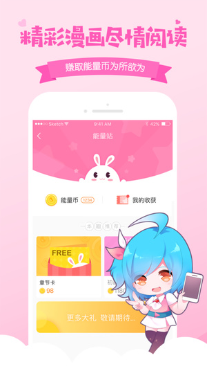 爱奇艺动漫屋 v2.7.5 安卓版图4