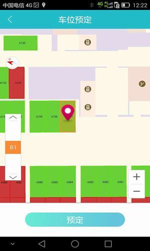 新享停 v1.0.1 安卓版图3