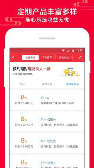 小赢理财官方下载 v4.6.1 安卓版图1